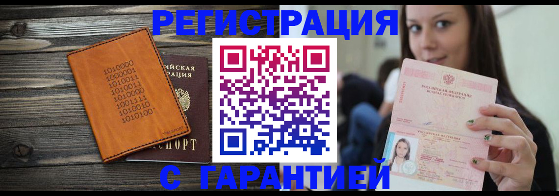 где прописаться в Петровск-Забайкальском