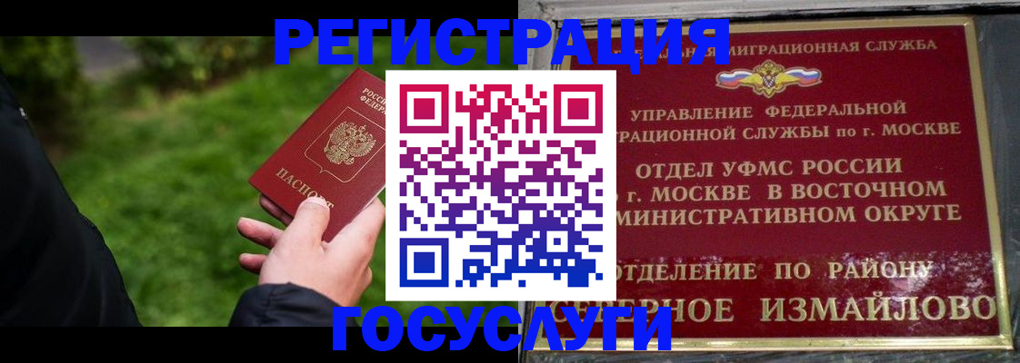 временная регистрация поиск в Петровск-Забайкальском