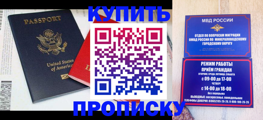 где прописаться в Петровск-Забайкальском