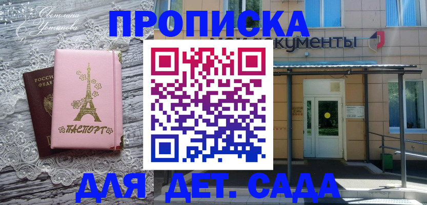 прописка регистрация в Петровск-Забайкальском