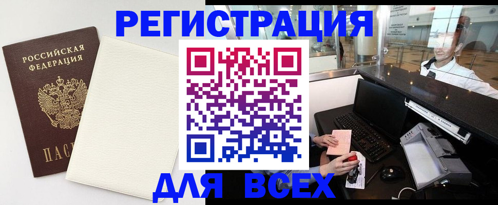 где прописаться в Петровск-Забайкальском