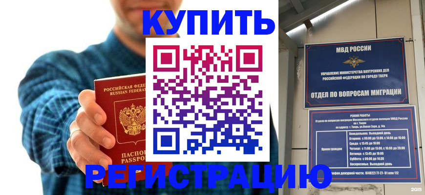 временная регистрация надежно в Петровск-Забайкальском