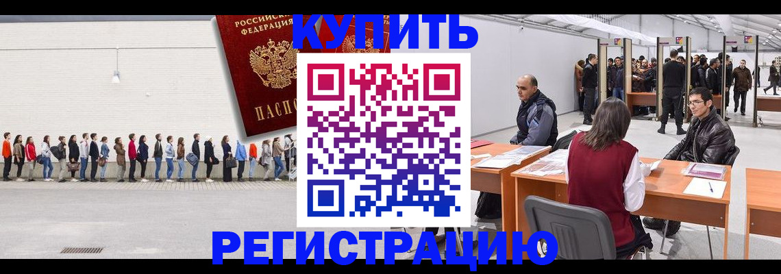 временная регистрация госуслуги в Петровск-Забайкальском